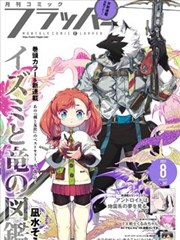 漫画改编《青铜纪事》